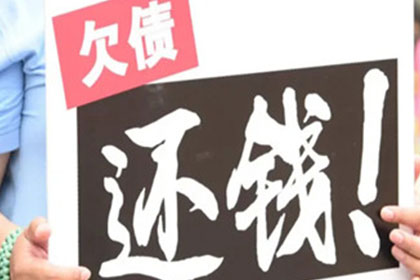 天台收账公司